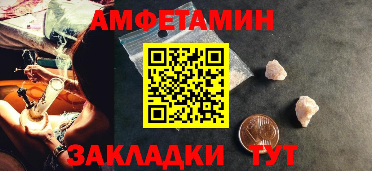 АМФЕТАМИН 97% Гагарин