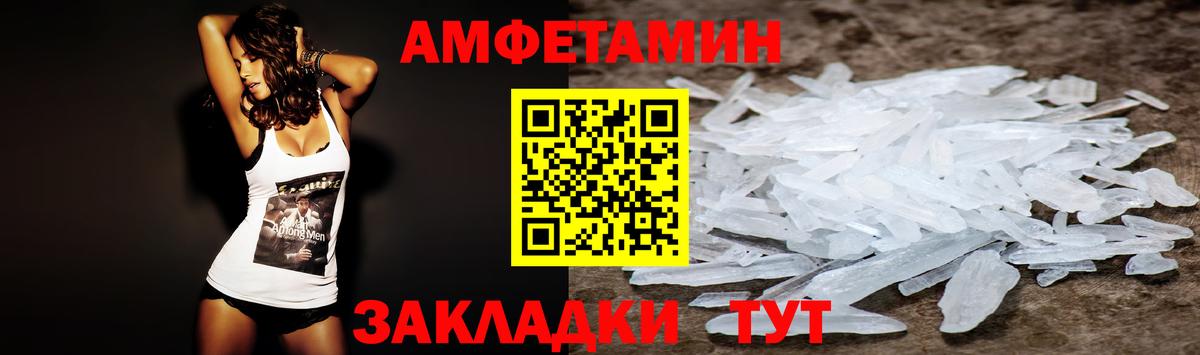 АМФЕТАМИН VHQ  Вход с VPN  Амфетамин  Гагарин 