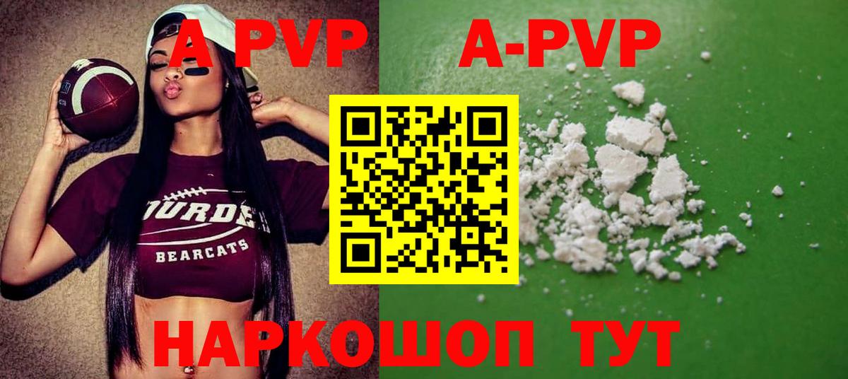 A-PVP Crystall  Вход с VPN  Alpha PVP  Гагарин  А ПВП кристаллы 