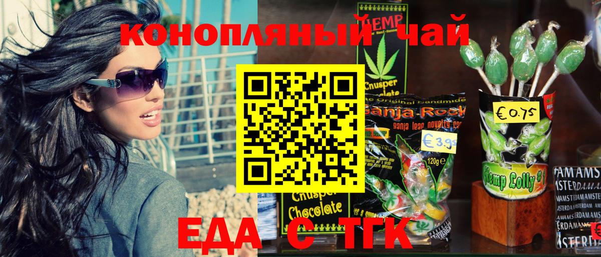 Cannafood марихуана  Вход с VPN  Гагарин 