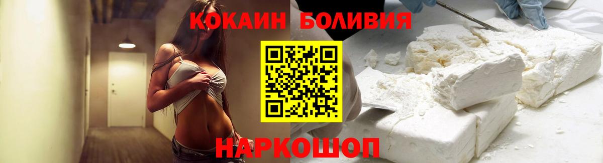 Гагарин  Кокаин Боливия  Cocaine  Cocaine 97%  Вход с VPN 