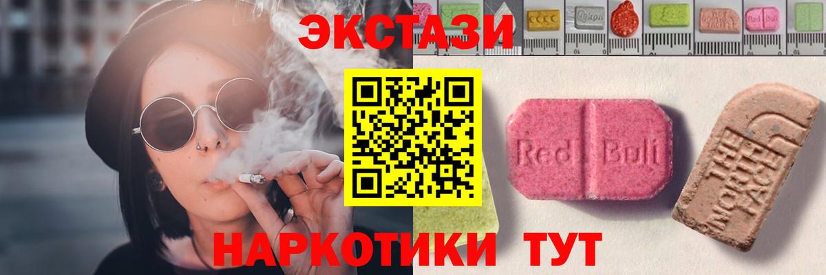 ссылка на мегу рабочий сайт  Ecstasy 250 мг  Ecstasy таблы  darknet телеграм  Гагарин  Вход с VPN 