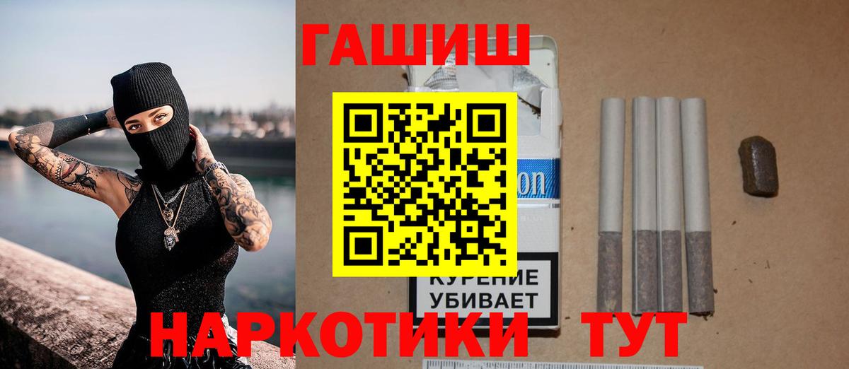 ГАШИШ Premium Гагарин