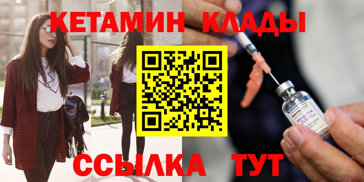 Кетамин ketamine  Вход с VPN  Гагарин 