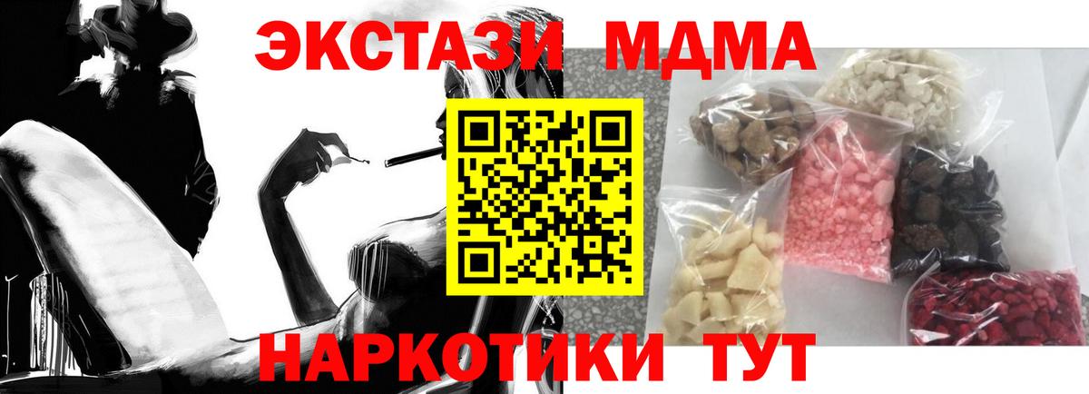 МДМА VHQ Гагарин