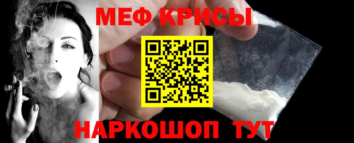 Гагарин  Мефедрон 4 MMC  Меф  Вход с VPN  Меф мука 