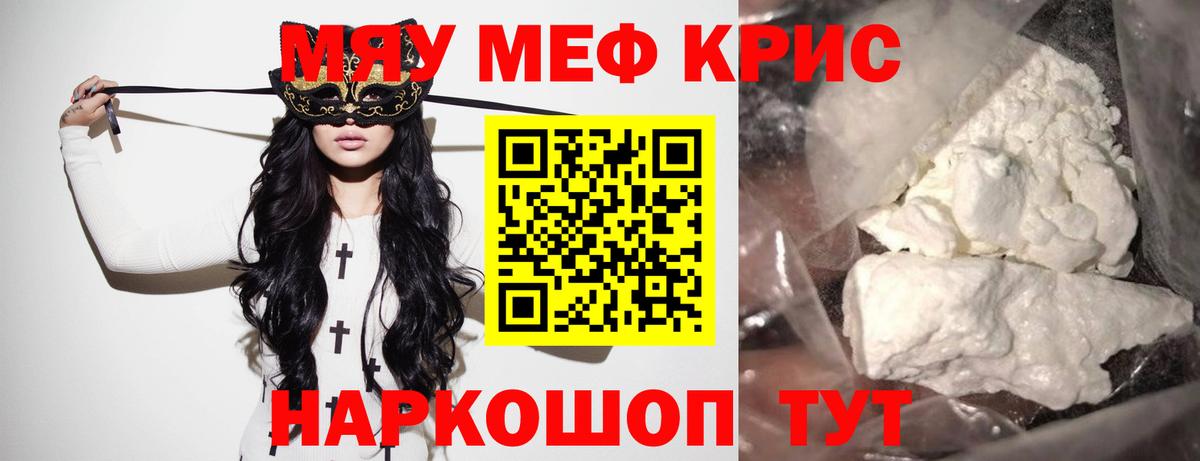 Мефедрон мука Гагарин