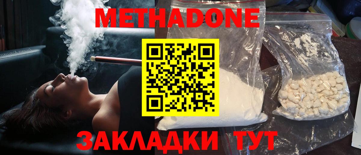 Гагарин  Метадон мёд  МЕТАДОН белоснежный  Вход с VPN 