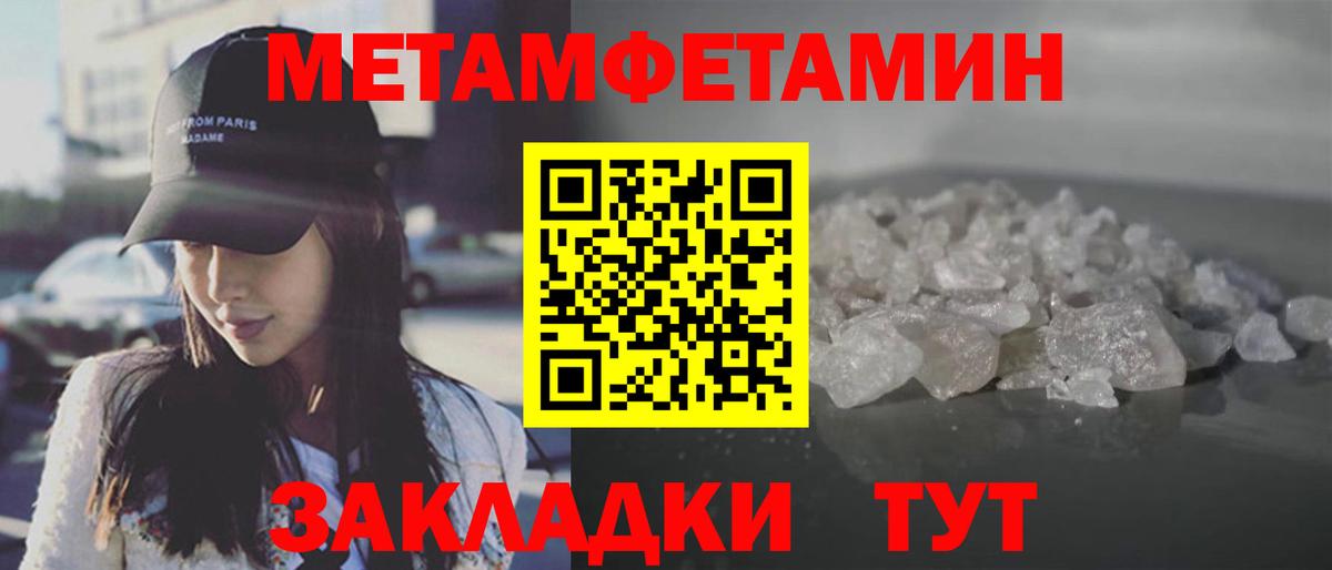 МЕТАМФЕТАМИН Декстрометамфетамин 99.9% Гагарин