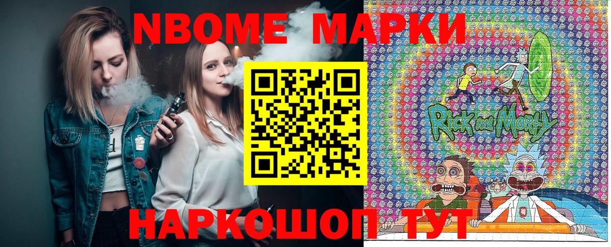 Марки N-bome  Вход с VPN  Гагарин  Марки NBOMe 1,5мг  Марки NBOMe 1,5мг 