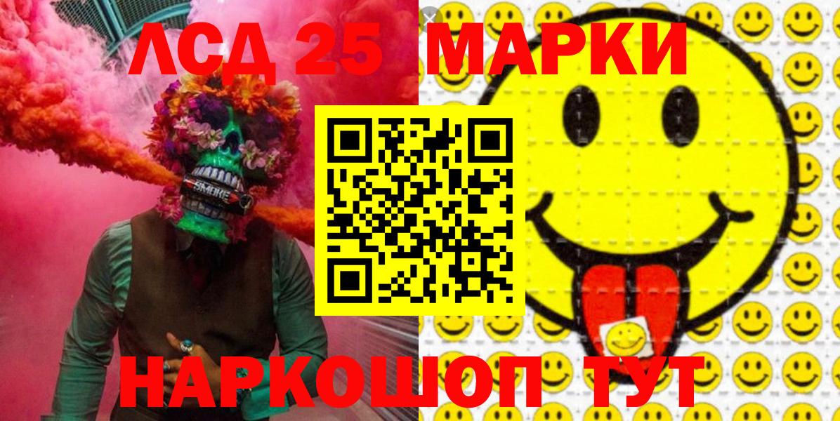 Марки NBOMe 1,5мг Гагарин