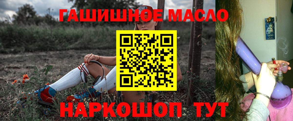 ТГК THC oil Гагарин